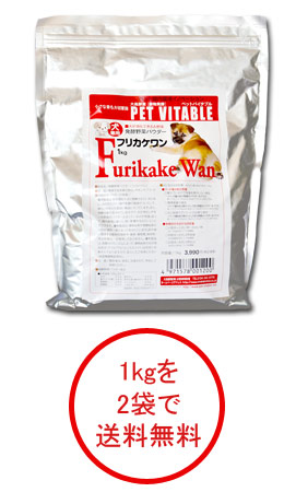 フリカケワン1kg フリカケワン1kg